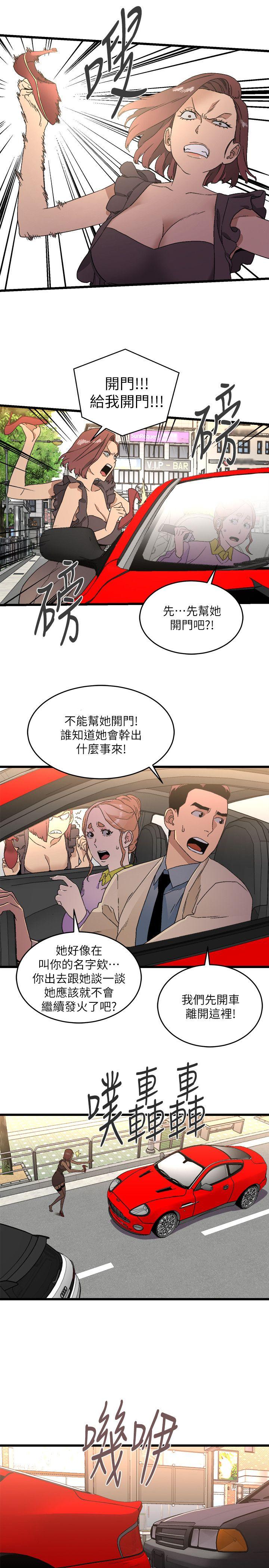 [韩国漫画] 食物链 剧情,巨乳大奶,不伦#[36P]-7