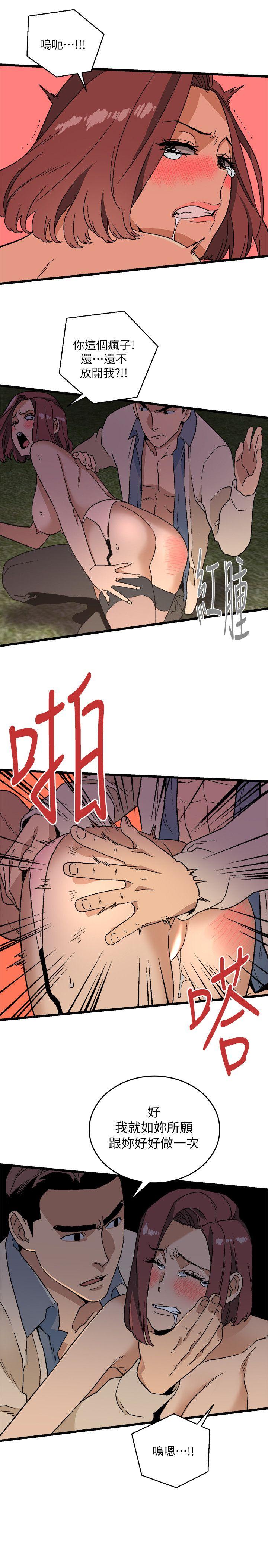 [韩国漫画] 食物链 剧情,巨乳大奶,不伦#[37P]-27