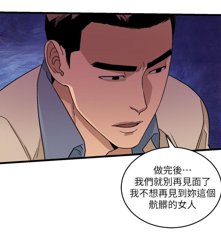 [韩国漫画] 食物链 剧情,巨乳大奶,不伦#[37P]-28