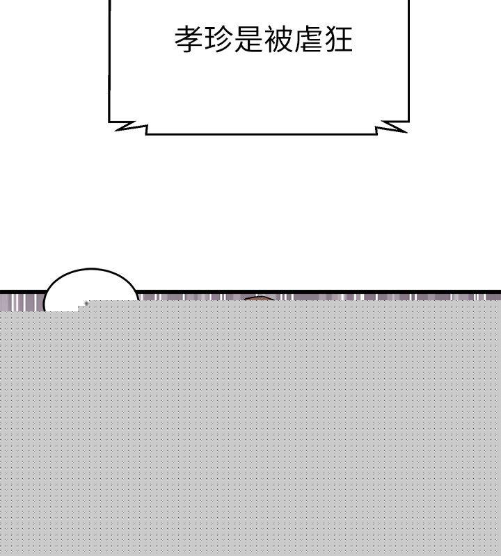 [韩国漫画] 食物链 剧情,巨乳大奶,不伦#[37P]-6