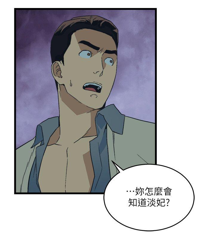 [韩国漫画] 食物链 剧情,巨乳大奶,不伦#[37P]-8