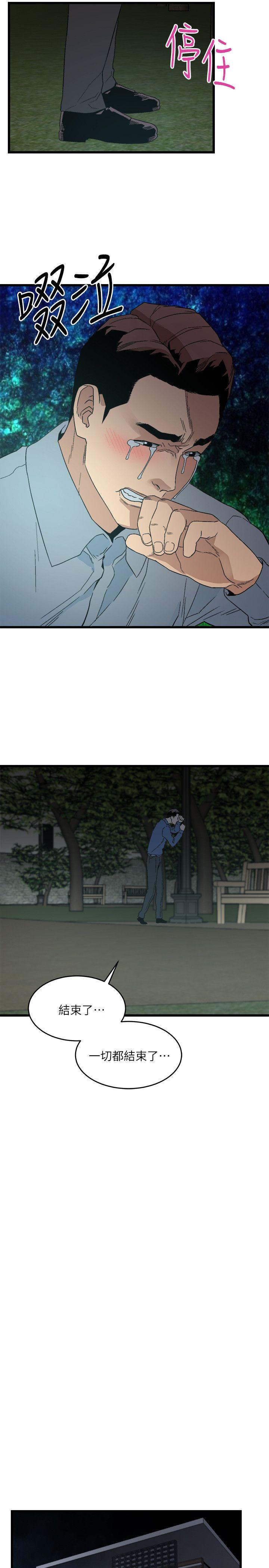 [韩国漫画] 食物链 剧情,巨乳大奶,不伦#[32P]-25