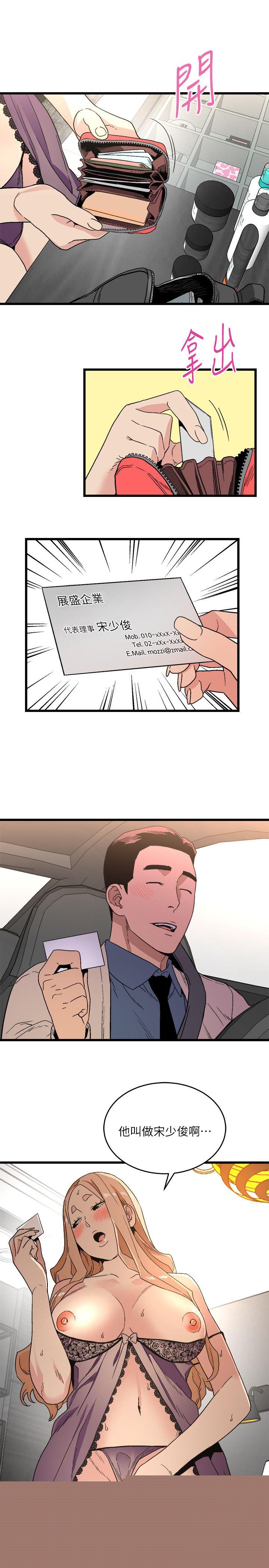 [韩国漫画] 食物链 剧情,巨乳大奶,不伦#[32P]-31