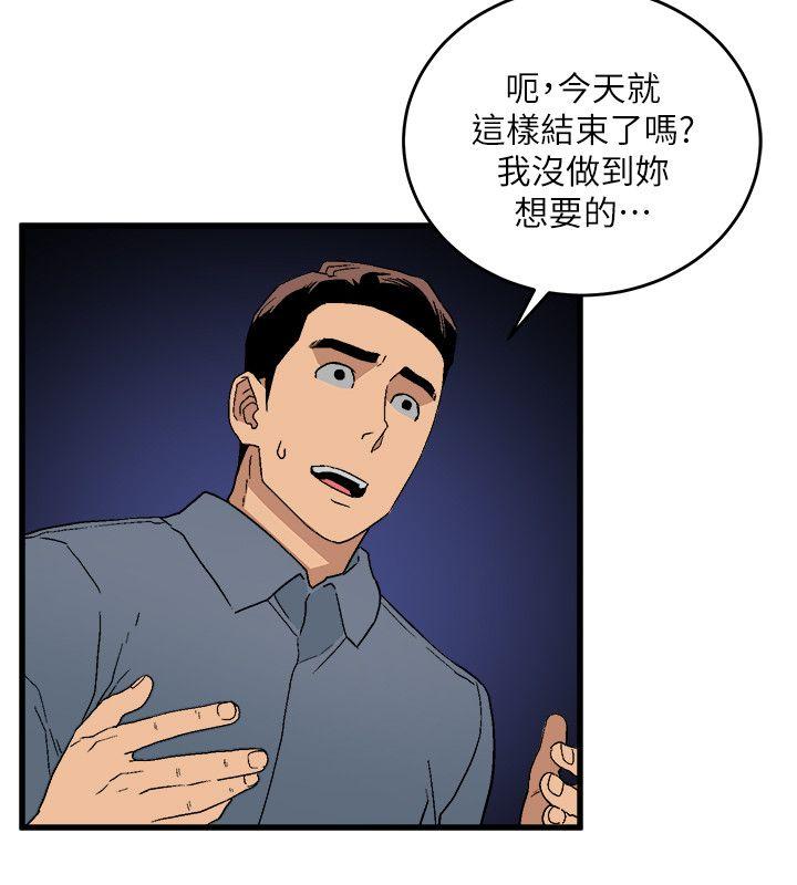 [韩国漫画] 食物链 剧情,巨乳大奶,不伦#[37P]-10