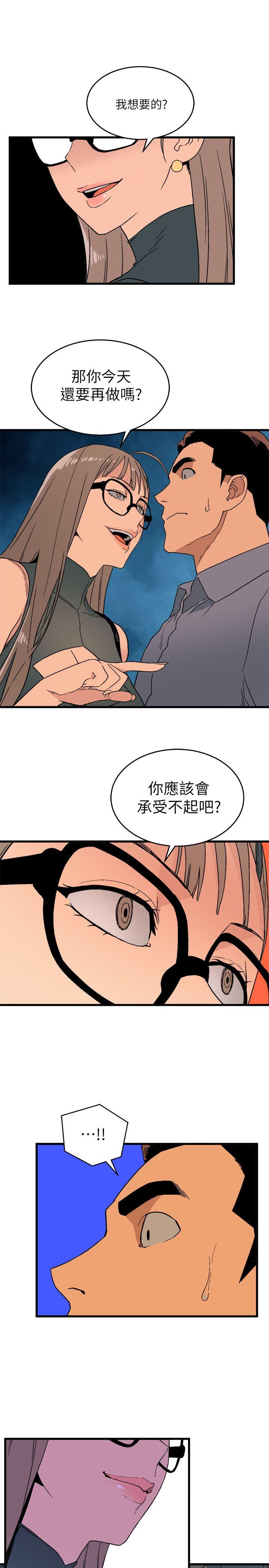 [韩国漫画] 食物链 剧情,巨乳大奶,不伦#[37P]-11