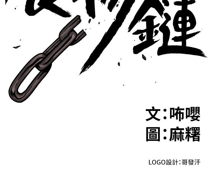 [韩国漫画] 食物链 剧情,巨乳大奶,不伦#[37P]-2
