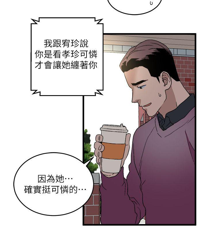 [韩国漫画] 食物链 剧情,巨乳大奶,不伦#[37P]-32