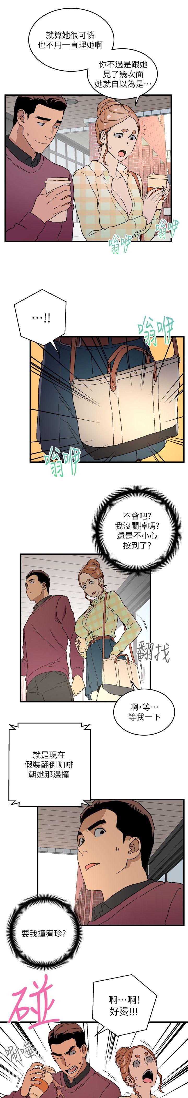 [韩国漫画] 食物链 剧情,巨乳大奶,不伦#[37P]-33