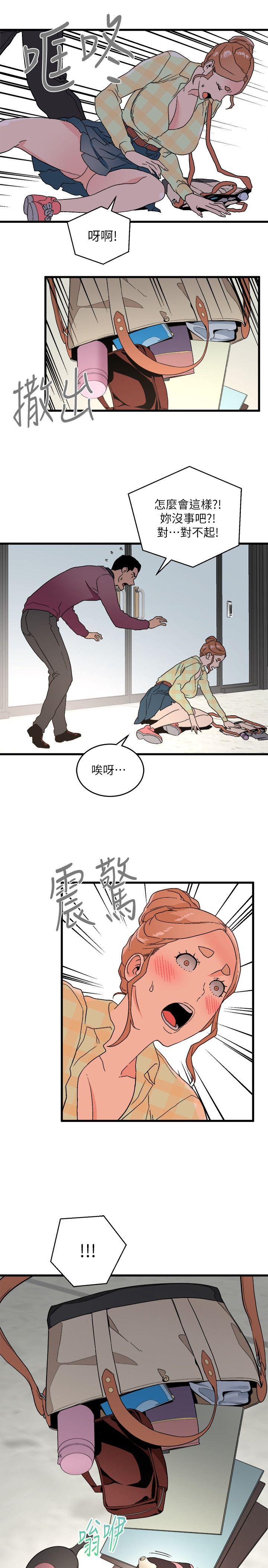 [韩国漫画] 食物链 剧情,巨乳大奶,不伦#[37P]-35