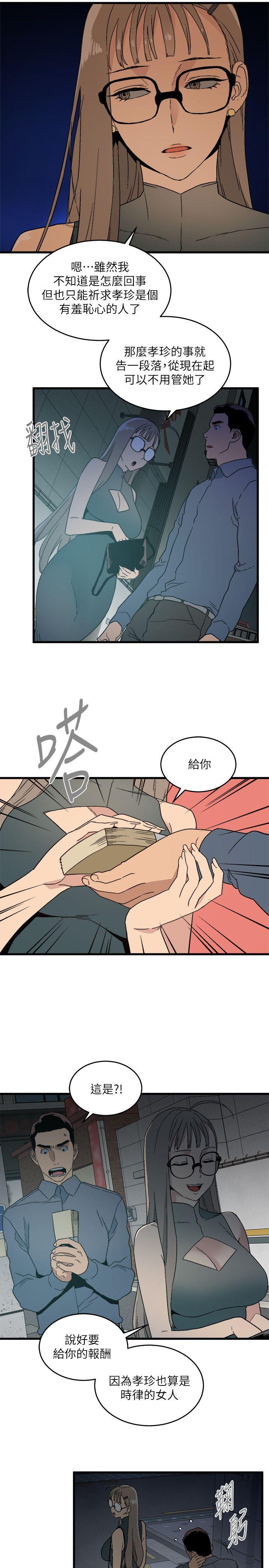 [韩国漫画] 食物链 剧情,巨乳大奶,不伦#[37P]-5