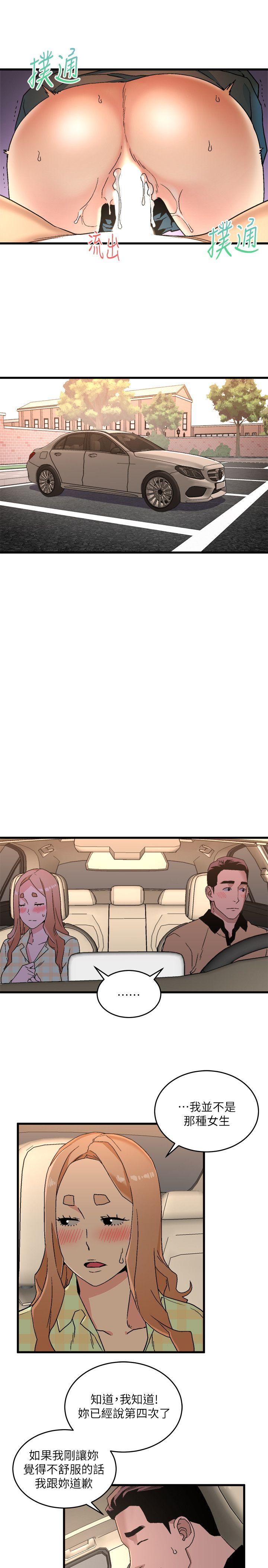[韩国漫画] 食物链 剧情,巨乳大奶,不伦#[32P]-17