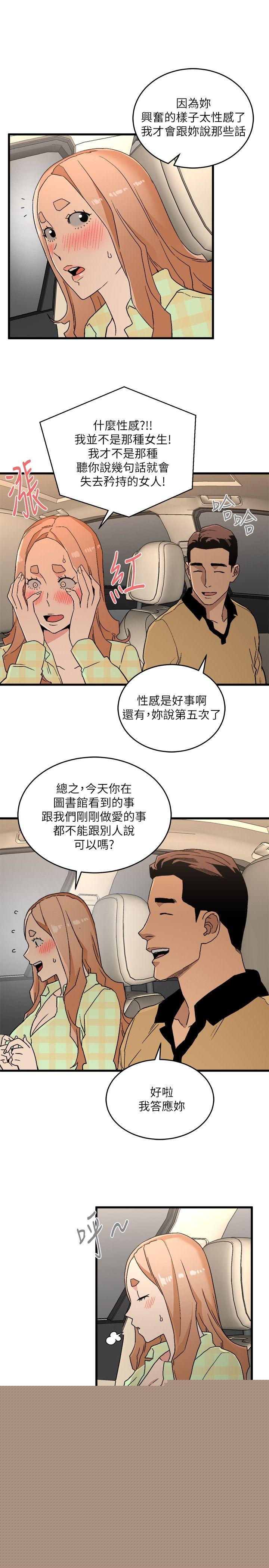 [韩国漫画] 食物链 剧情,巨乳大奶,不伦#[32P]-19
