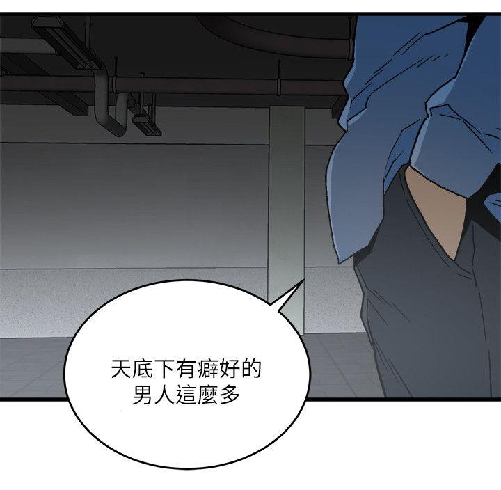 [韩国漫画] 食物链 剧情,巨乳大奶,不伦#[32P]-30