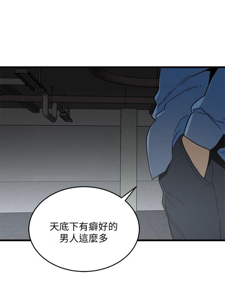 [韩国漫画] 食物链 剧情,巨乳大奶,不伦#[41P]-1