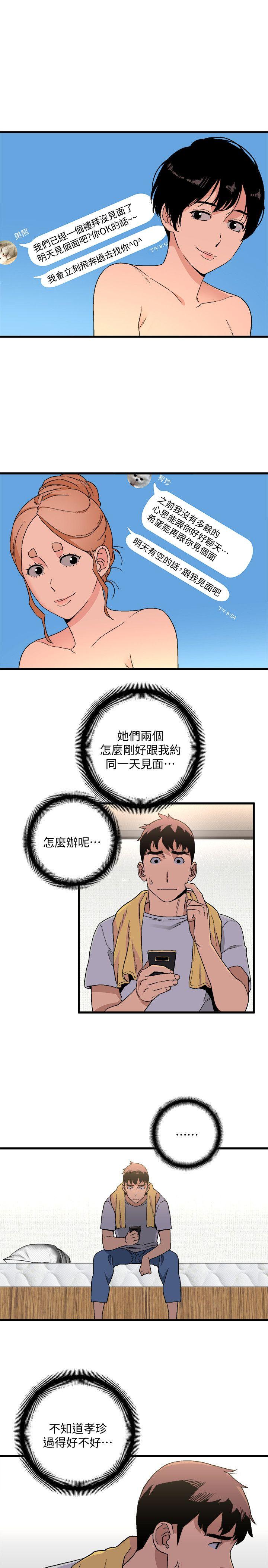 [韩国漫画] 食物链 剧情,巨乳大奶,不伦#[41P]-12