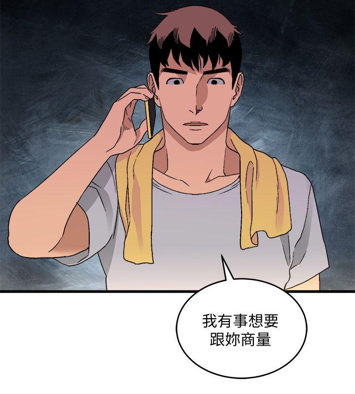 [韩国漫画] 食物链 剧情,巨乳大奶,不伦#[41P]-15