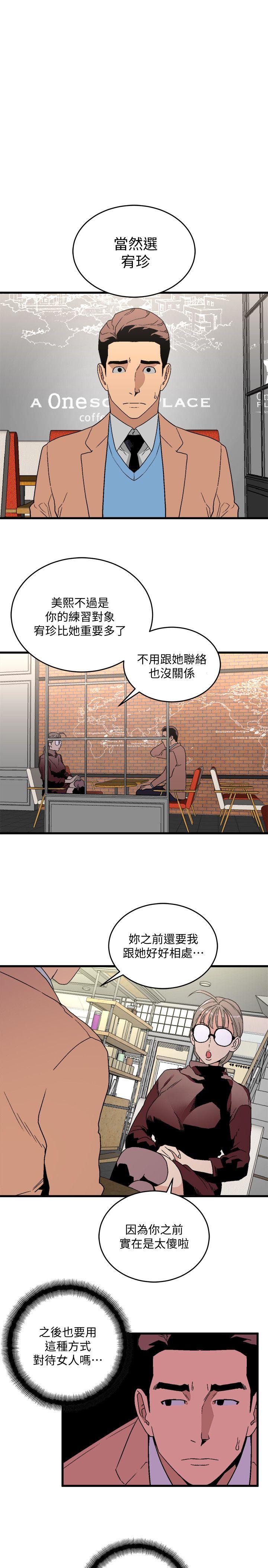 [韩国漫画] 食物链 剧情,巨乳大奶,不伦#[41P]-16