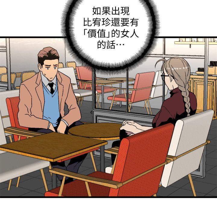 [韩国漫画] 食物链 剧情,巨乳大奶,不伦#[41P]-17