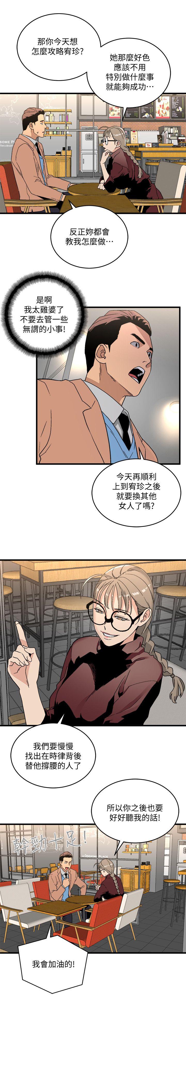 [韩国漫画] 食物链 剧情,巨乳大奶,不伦#[41P]-18