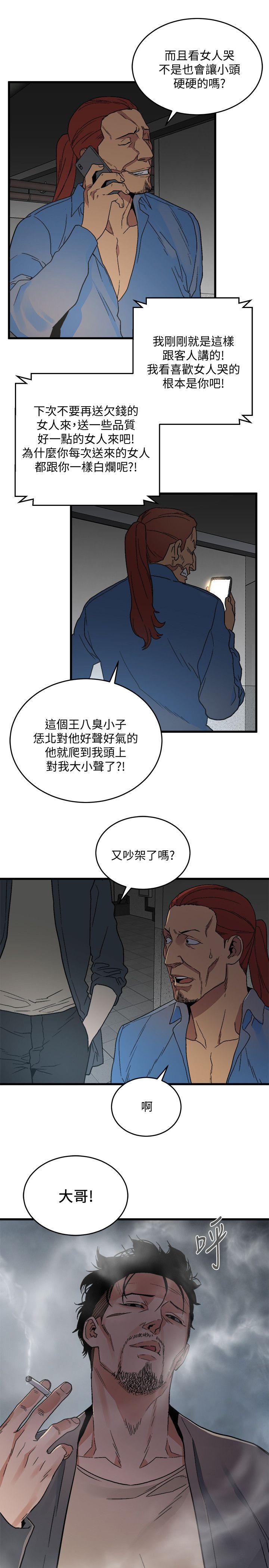 [韩国漫画] 食物链 剧情,巨乳大奶,不伦#[41P]-2