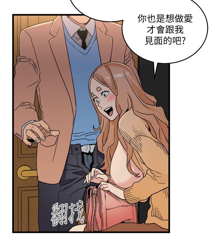 [韩国漫画] 食物链 剧情,巨乳大奶,不伦#[41P]-23