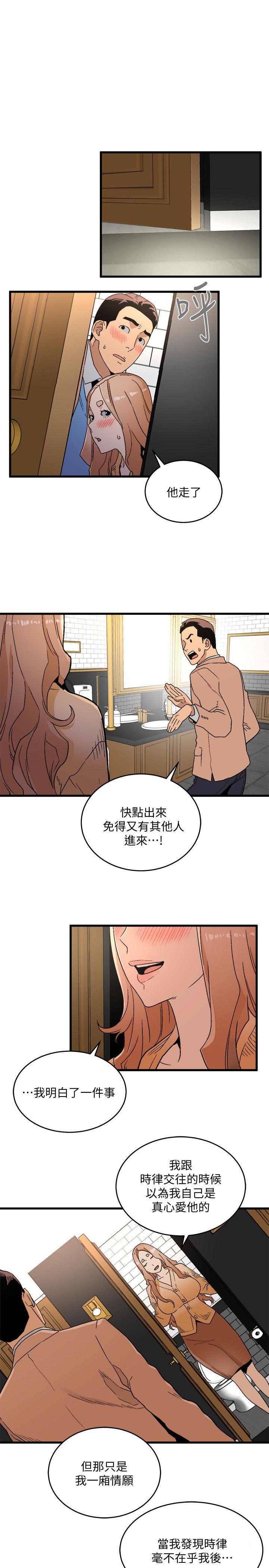 [韩国漫画] 食物链 剧情,巨乳大奶,不伦#[41P]-38