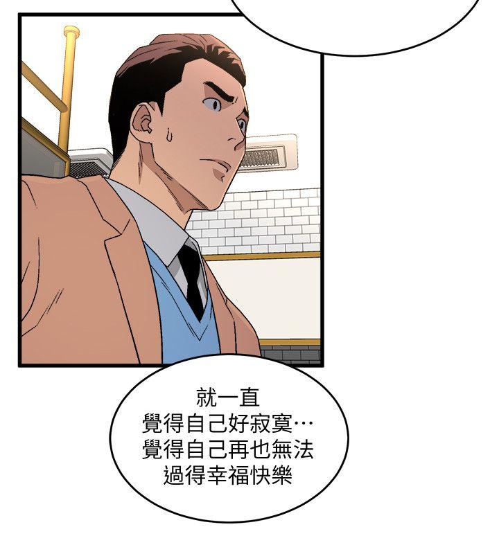 [韩国漫画] 食物链 剧情,巨乳大奶,不伦#[41P]-39