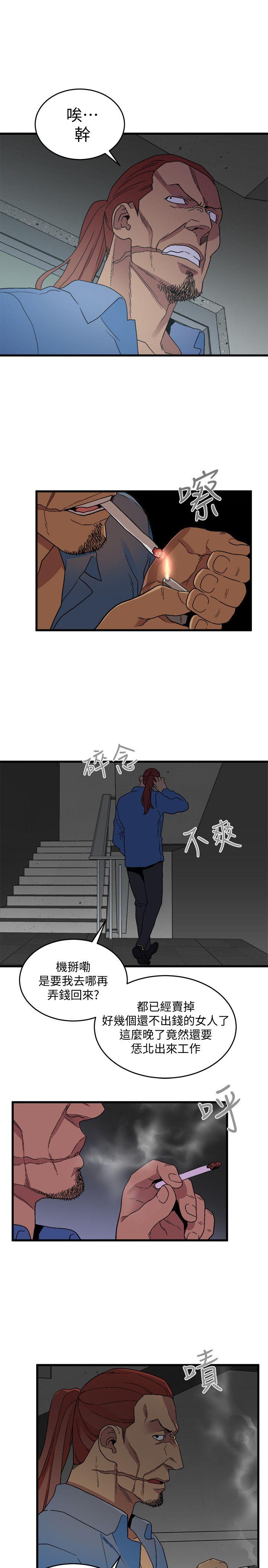 [韩国漫画] 食物链 剧情,巨乳大奶,不伦#[41P]-8