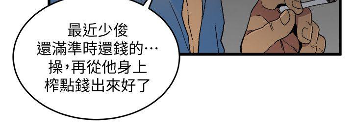 [韩国漫画] 食物链 剧情,巨乳大奶,不伦#[41P]-9