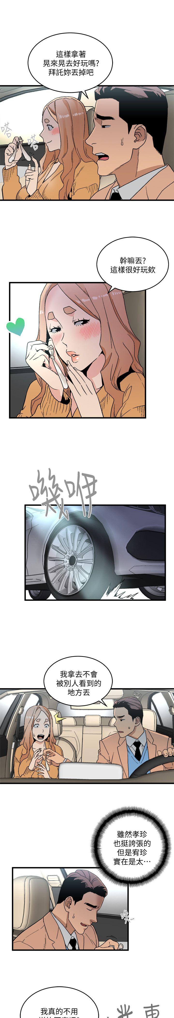 [韩国漫画] 食物链 剧情,巨乳大奶,不伦#[37P]-17
