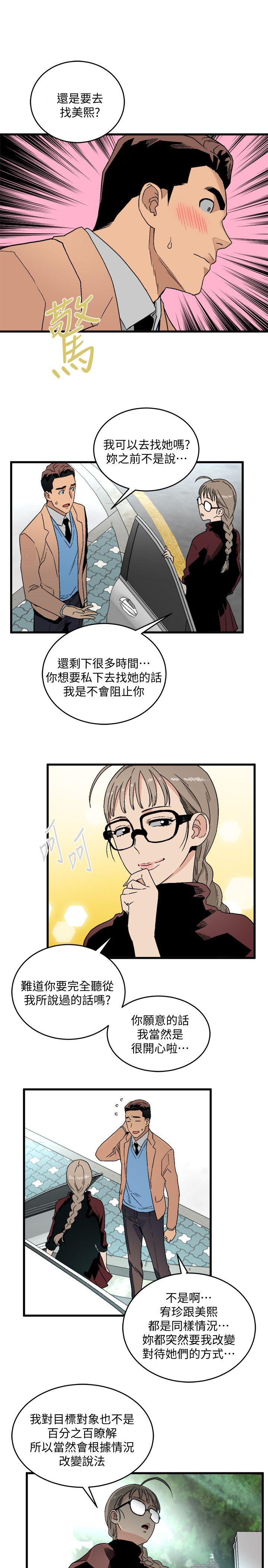 [韩国漫画] 食物链 剧情,巨乳大奶,不伦#[37P]-23