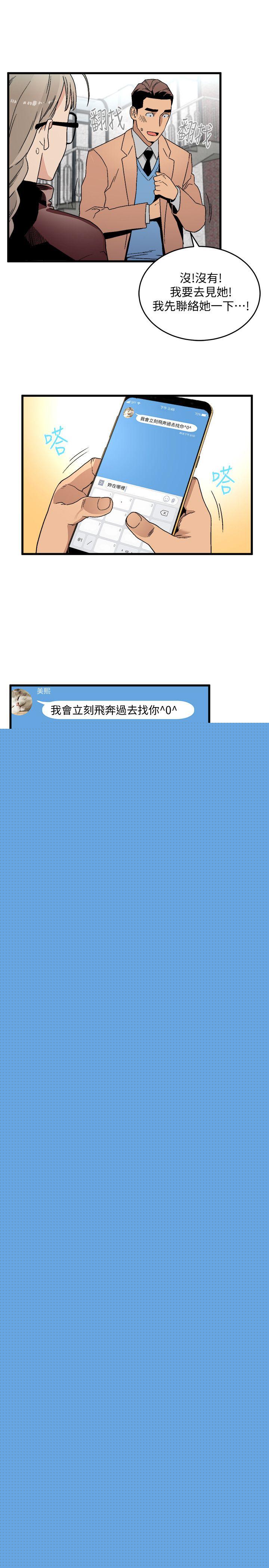 [韩国漫画] 食物链 剧情,巨乳大奶,不伦#[37P]-25