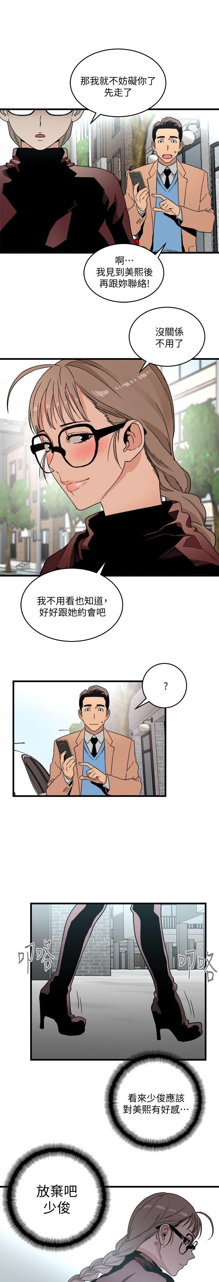 [韩国漫画] 食物链 剧情,巨乳大奶,不伦#[37P]-27