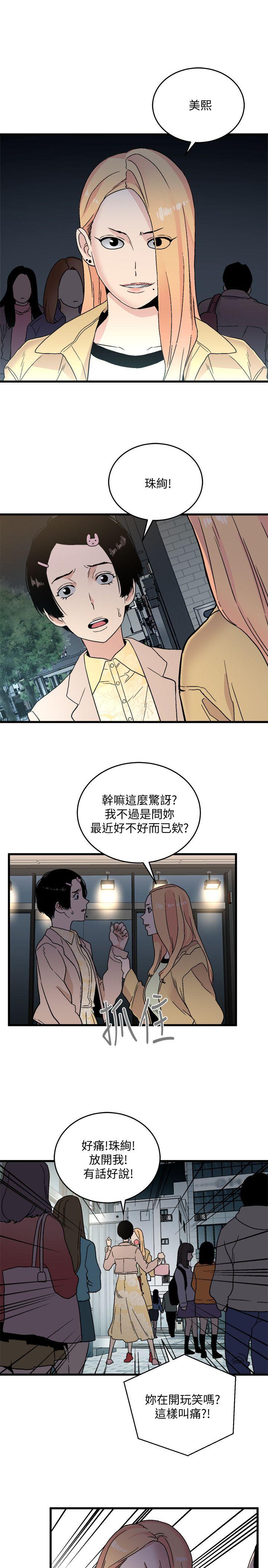 [韩国漫画] 食物链 剧情,巨乳大奶,不伦#[37P]-31