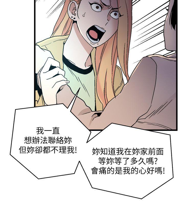 [韩国漫画] 食物链 剧情,巨乳大奶,不伦#[37P]-32