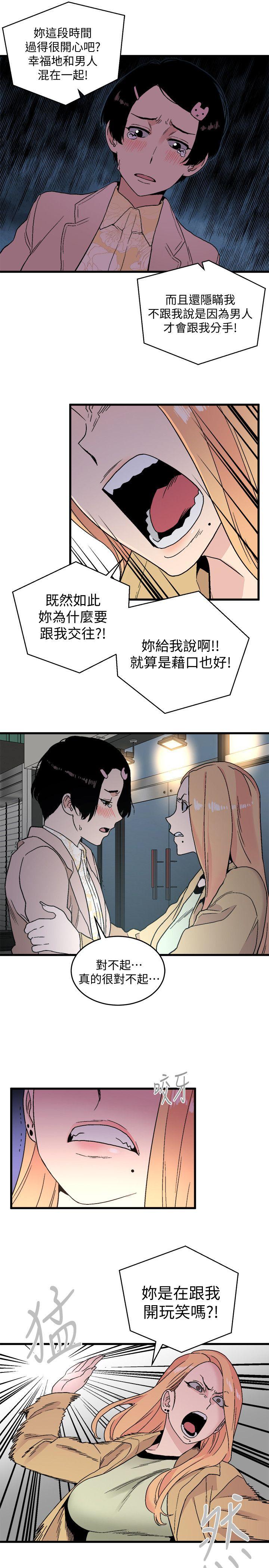 [韩国漫画] 食物链 剧情,巨乳大奶,不伦#[37P]-33
