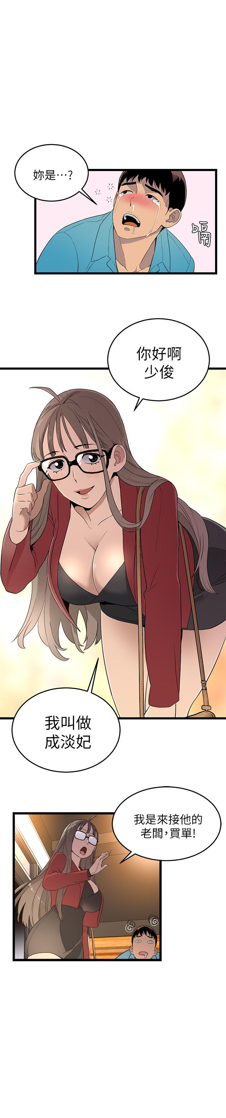 [韩国漫画] 食物链 剧情,巨乳大奶,不伦#[29P]-1