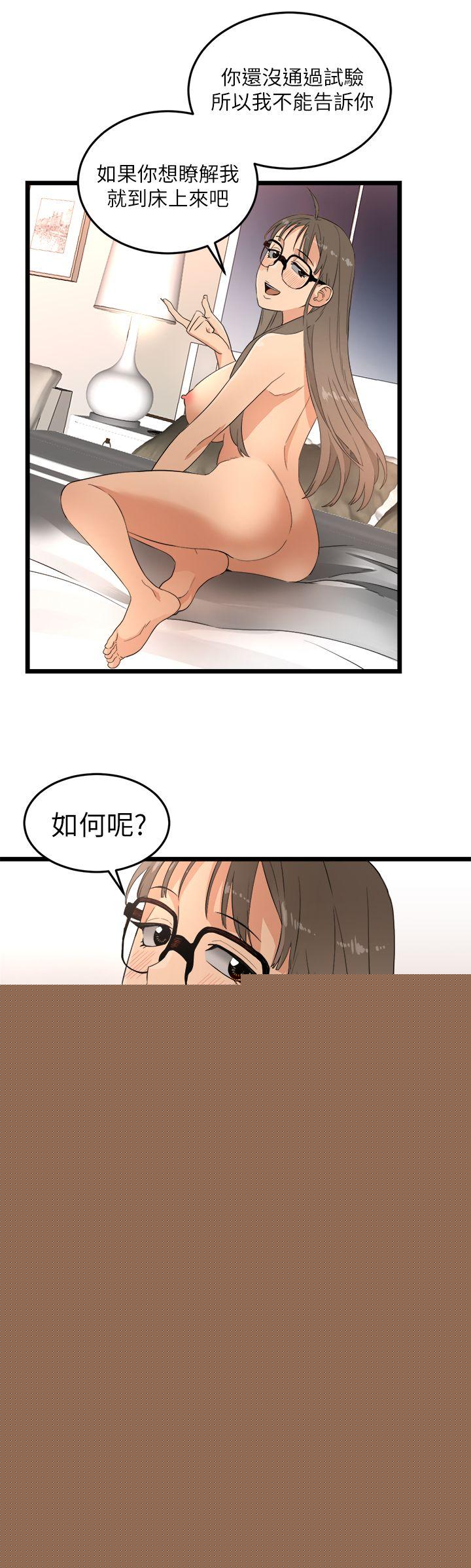[韩国漫画] 食物链 剧情,巨乳大奶,不伦#[29P]-17