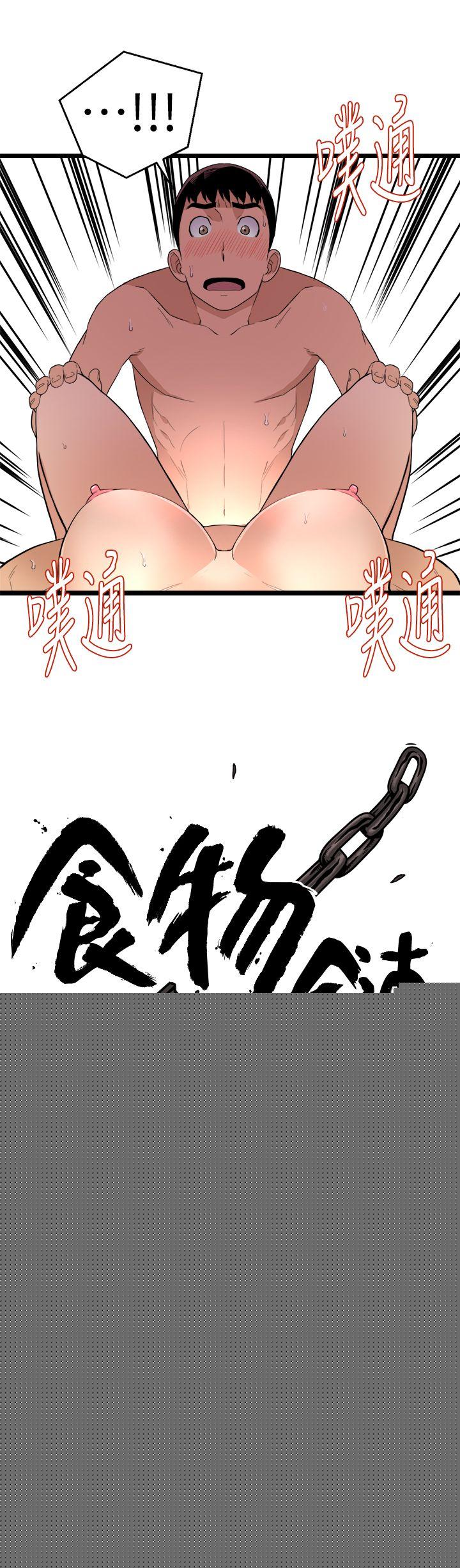 [韩国漫画] 食物链 剧情,巨乳大奶,不伦#[29P]-29