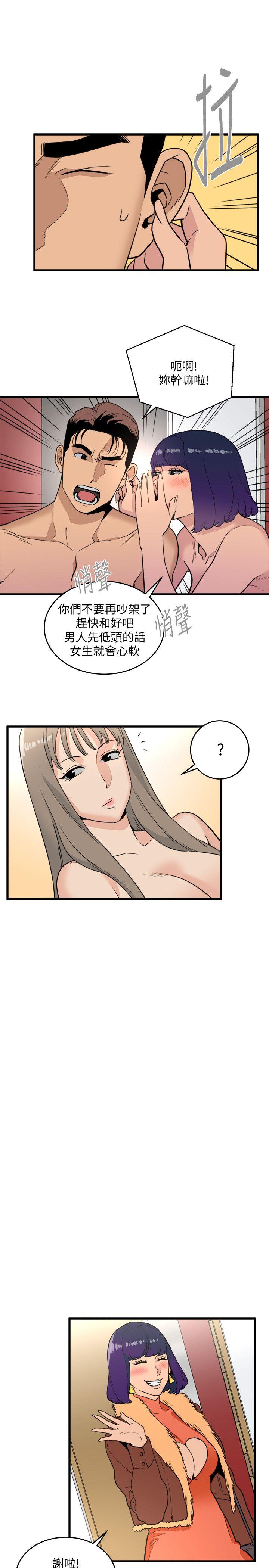 [韩国漫画] 食物链 剧情,巨乳大奶,不伦#[35P]-15