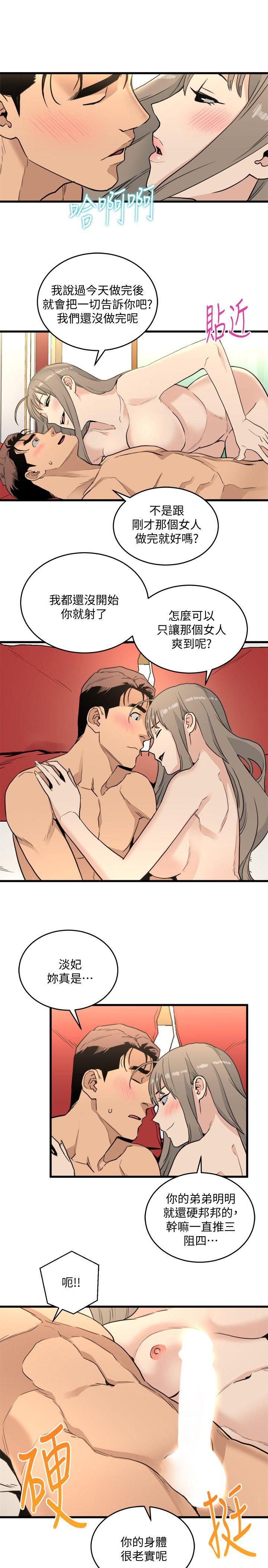 [韩国漫画] 食物链 剧情,巨乳大奶,不伦#[35P]-21