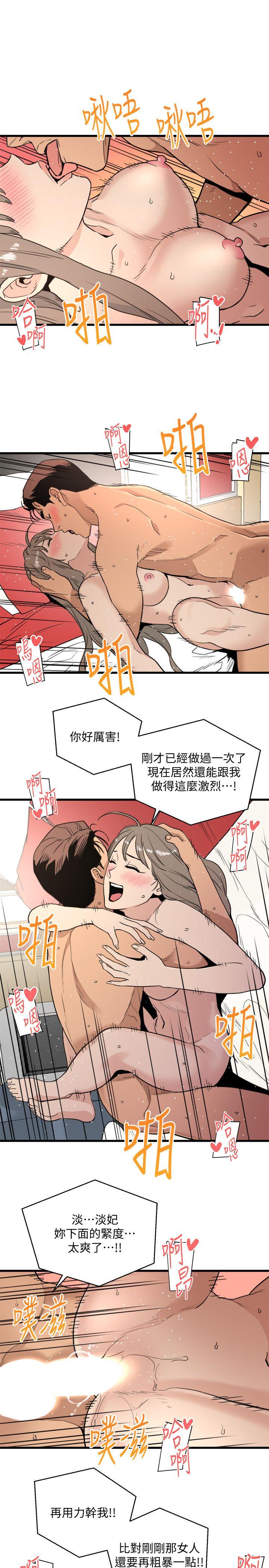 [韩国漫画] 食物链 剧情,巨乳大奶,不伦#[35P]-27