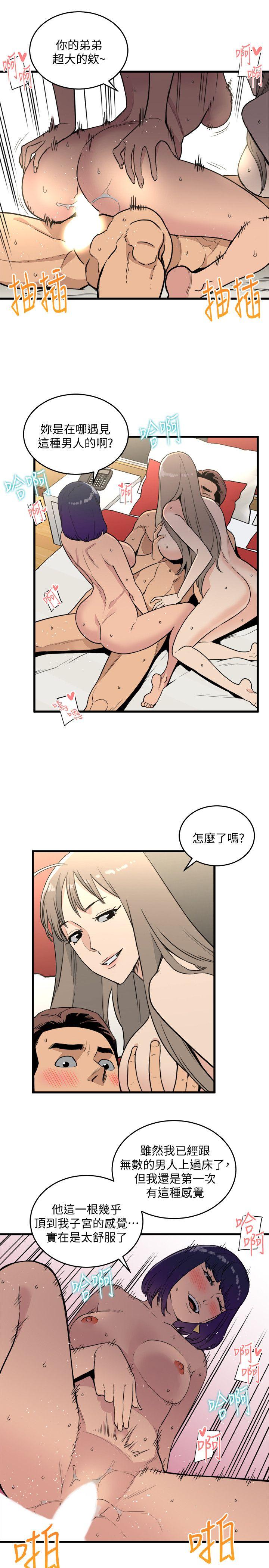 [韩国漫画] 食物链 剧情,巨乳大奶,不伦#[35P]-3