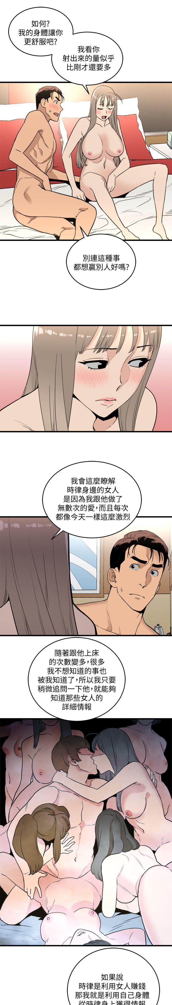 [韩国漫画] 食物链 剧情,巨乳大奶,不伦#[35P]-33