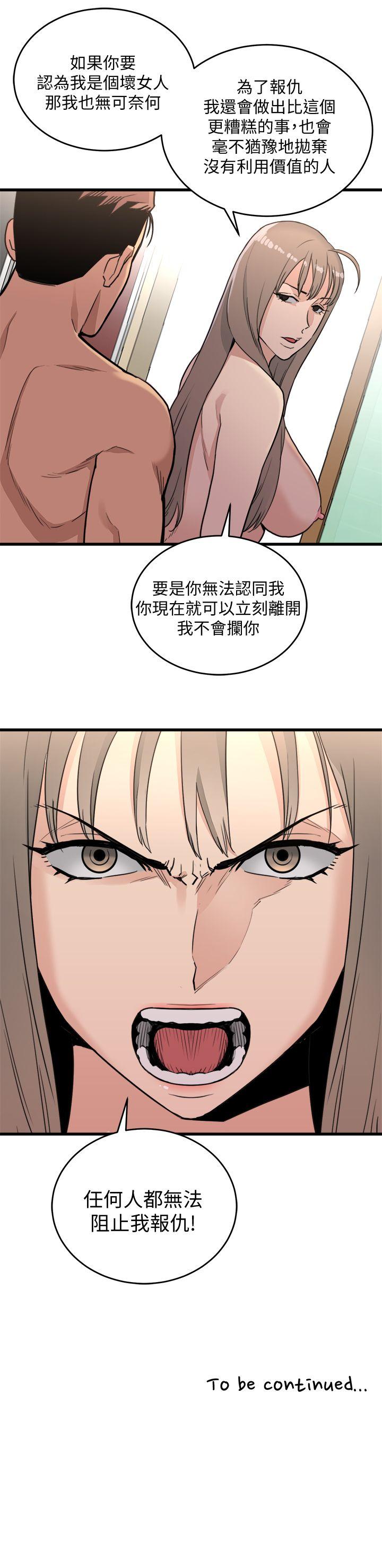 [韩国漫画] 食物链 剧情,巨乳大奶,不伦#[35P]-35