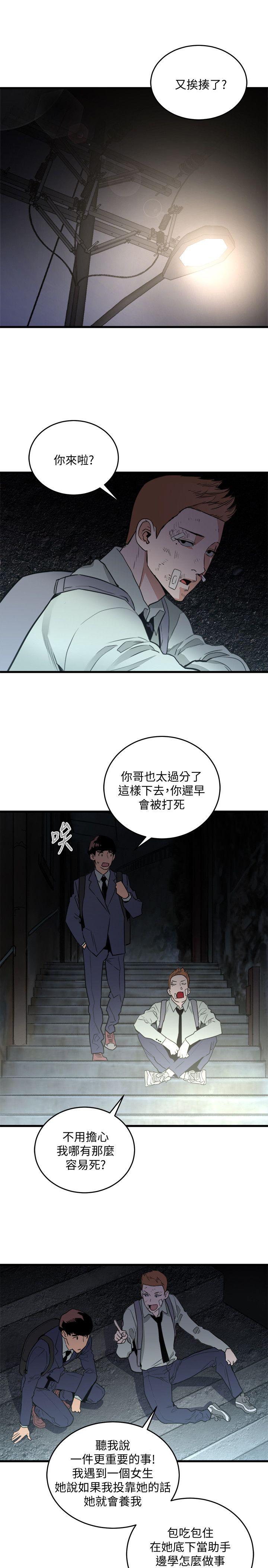 [韩国漫画] 食物链 剧情,巨乳大奶,不伦#[34P]-1