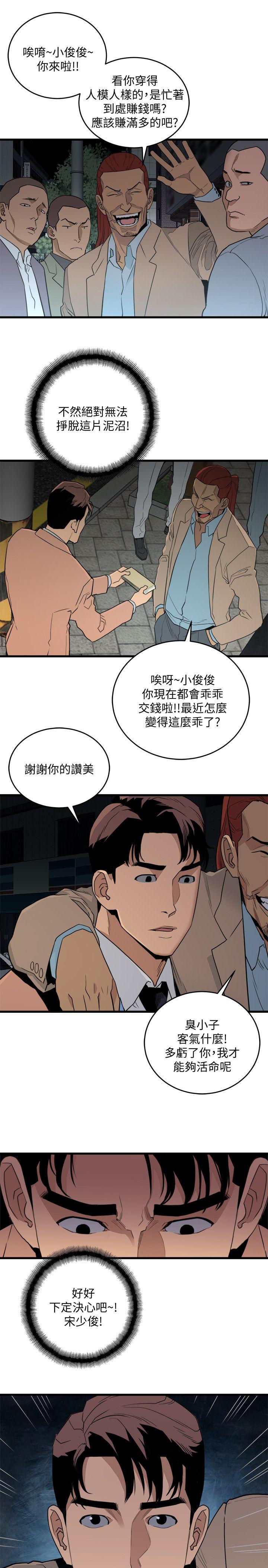 [韩国漫画] 食物链 剧情,巨乳大奶,不伦#[34P]-13
