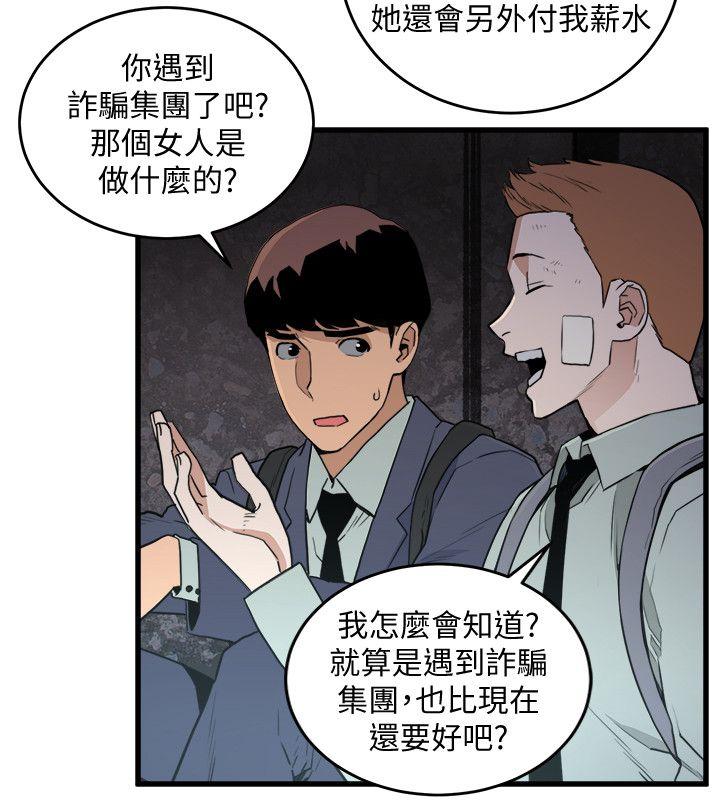 [韩国漫画] 食物链 剧情,巨乳大奶,不伦#[34P]-2