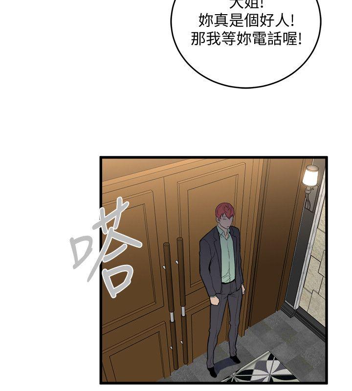 [韩国漫画] 食物链 剧情,巨乳大奶,不伦#[34P]-26