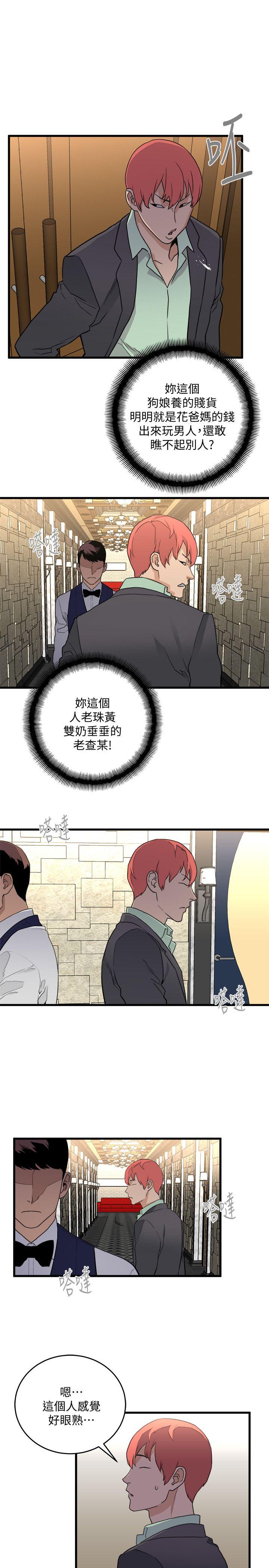 [韩国漫画] 食物链 剧情,巨乳大奶,不伦#[34P]-27